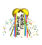 飛び出す⚡くす玉de挨拶♪毎日ハッピー‼（個別スタンプ：22）