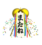 飛び出す⚡くす玉de挨拶♪毎日ハッピー‼（個別スタンプ：23）