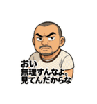 伝説のコーチ スタンプ（個別スタンプ：1）