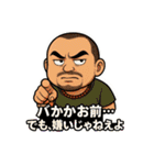 伝説のコーチ スタンプ（個別スタンプ：4）