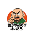 伝説のコーチ スタンプ（個別スタンプ：5）