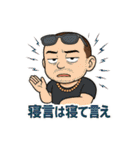 伝説のコーチ スタンプ（個別スタンプ：11）