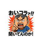 伝説のコーチ スタンプ（個別スタンプ：19）