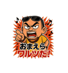 伝説のコーチ スタンプ（個別スタンプ：26）