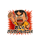 伝説のコーチ スタンプ（個別スタンプ：27）