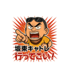 伝説のコーチ スタンプ（個別スタンプ：28）