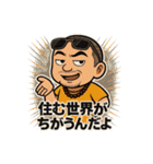伝説のコーチ スタンプ（個別スタンプ：37）