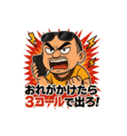 伝説のコーチ スタンプ（個別スタンプ：38）
