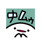 まっしろくん2番（個別スタンプ：8）