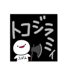 まっしろくん2番（個別スタンプ：14）