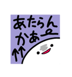 まっしろくん2番（個別スタンプ：16）