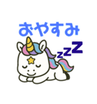 新馬のユニコーン（個別スタンプ：2）