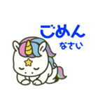 新馬のユニコーン（個別スタンプ：4）