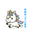 新馬のユニコーン（個別スタンプ：6）