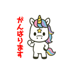 新馬のユニコーン（個別スタンプ：7）