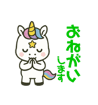 新馬のユニコーン（個別スタンプ：10）