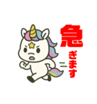新馬のユニコーン（個別スタンプ：11）
