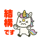 新馬のユニコーン（個別スタンプ：13）