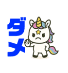 新馬のユニコーン（個別スタンプ：15）