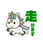 新馬のユニコーン（個別スタンプ：17）