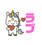 新馬のユニコーン（個別スタンプ：19）