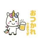 新馬のユニコーン（個別スタンプ：20）