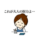 大人でも（個別スタンプ：30）