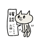 ♥仕事用らくがきネコスタンプ（個別スタンプ：18）