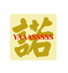 英語のネットスラング＋漢字（個別スタンプ：5）
