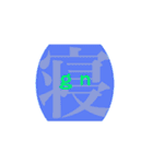 英語のネットスラング＋漢字（個別スタンプ：8）