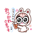 元気全開シランケドちゃん（個別スタンプ：7）