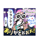 元気全開シランケドちゃん（個別スタンプ：9）