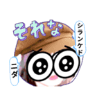 元気全開シランケドちゃん（個別スタンプ：11）