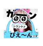 元気全開シランケドちゃん（個別スタンプ：12）