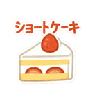今日これ食べたいな～その2 スイーツ編（個別スタンプ：1）