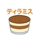今日これ食べたいな～その2 スイーツ編（個別スタンプ：3）