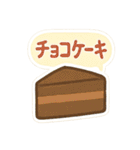 今日これ食べたいな～その2 スイーツ編（個別スタンプ：5）