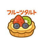 今日これ食べたいな～その2 スイーツ編（個別スタンプ：6）