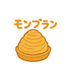 今日これ食べたいな～その2 スイーツ編（個別スタンプ：8）
