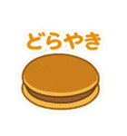 今日これ食べたいな～その2 スイーツ編（個別スタンプ：17）