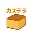 今日これ食べたいな～その2 スイーツ編（個別スタンプ：19）