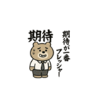くま係長は見なかったことにした（個別スタンプ：5）