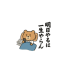 くま係長は見なかったことにした（個別スタンプ：13）