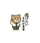 くま係長は見なかったことにした（個別スタンプ：22）