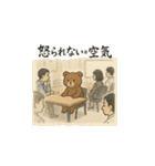 くま係長は見なかったことにした（個別スタンプ：36）
