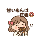 「ゆるみちゃんのゆるっと日常スタンプ」（個別スタンプ：3）
