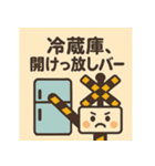 ふみきり家族スタンプ（個別スタンプ：1）