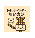 ふみきり家族スタンプ（個別スタンプ：2）
