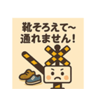 ふみきり家族スタンプ（個別スタンプ：4）