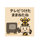 ふみきり家族スタンプ（個別スタンプ：8）